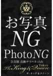 東京 高級デリヘル club The King&Queen Tokyoの在籍嬢