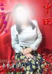 中田