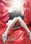 堀内