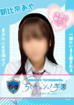 朝比奈あや