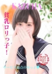 ときめき女学園 浜松校の在籍嬢