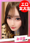 みさき【F乳】