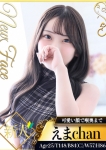 えま