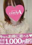 サワ
