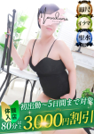 有馬(ありま)