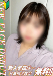 にこ【新人奥様】