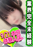 うな
