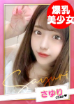 お願いされたら…断われない♡ヤリまん素人ギャルがイクっ!?の在籍嬢