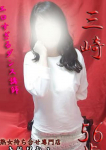 三崎