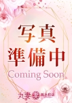 永遠(とわ)