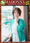 るな