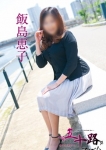 飯島恵子