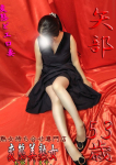 矢部