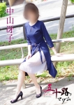 中山冴子