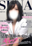 月奈せな