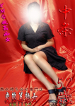 中条