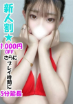 ビキニSPAの在籍嬢