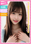☆あやな☆