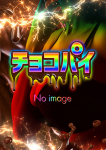 ダリア
