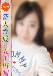 ちよ