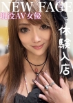 美咲ゆうり