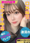 【ちぴ】