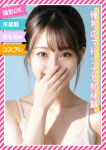 ☆なお☆