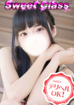 新人・ことは