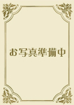 白鳥(しらとり)