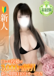 みや【未経験新人】