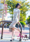 杉田真子
