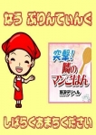 風間