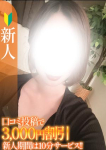 りんか【新人】