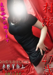 村瀬