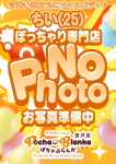 ちい