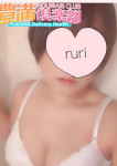るり