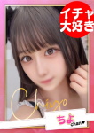 ちよ【E乳】