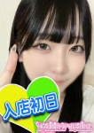 にな