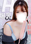 的場えな