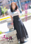 沖野里佳子