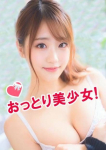 ゆるカワ現役女子大生の在籍嬢