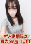 新田のどか