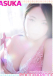 ぽっちゃりっ娘の在籍嬢