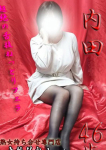 内田