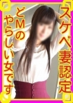 夢一夜の在籍嬢