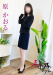 原かおる