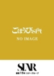 ましろ