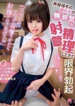 みみAV女優