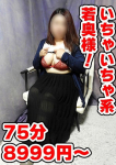 せいら