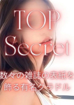 柚木 みなみ